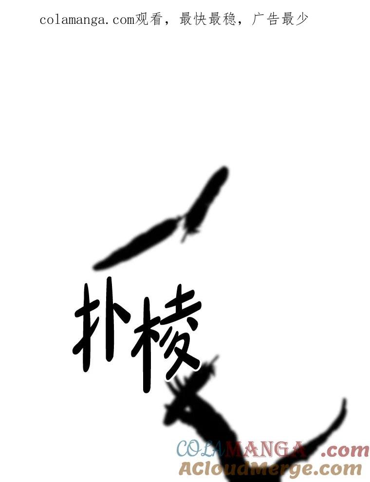 《请痛快地处决我》44.疯狂的爱 第1页