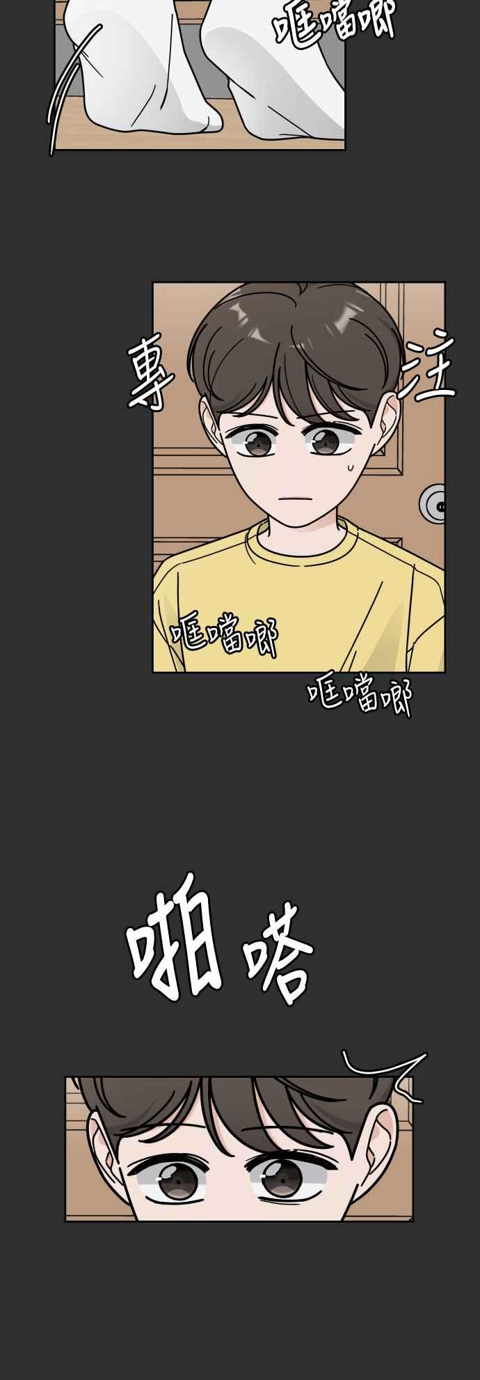 《旧衣回收箱的丘比特》第45话 第41页