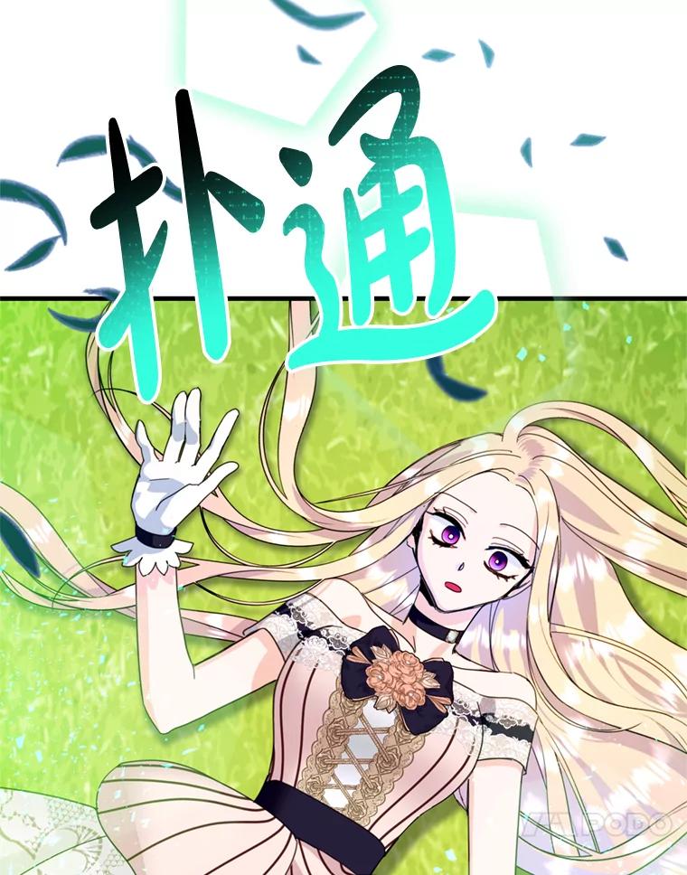 《请痛快地处决我》44.疯狂的爱 第104页