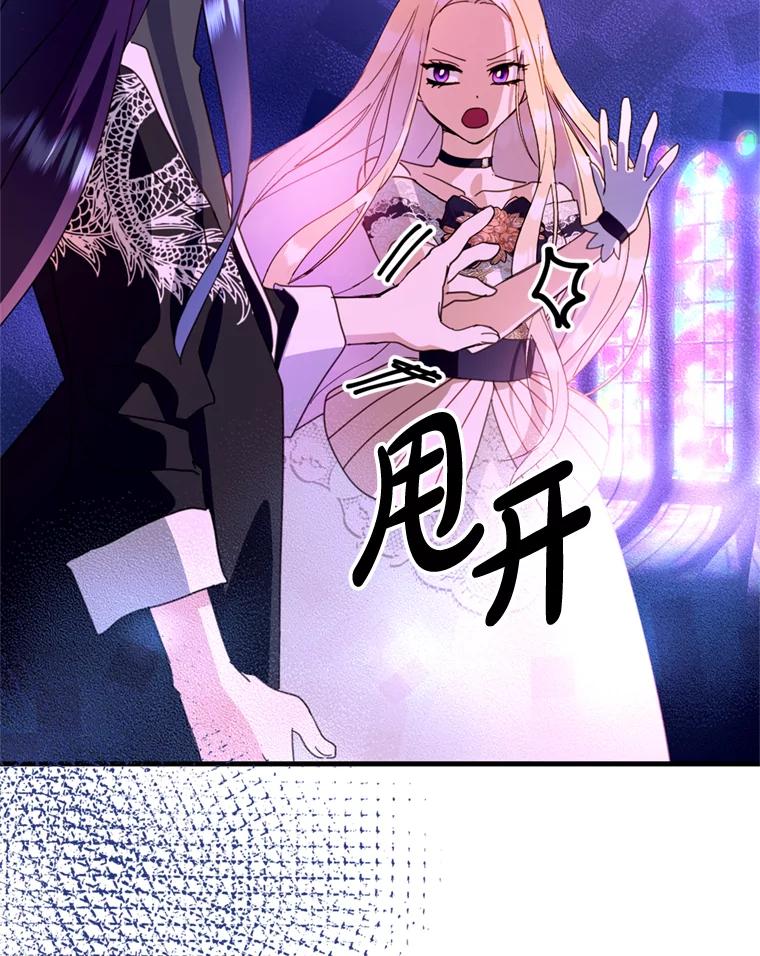 《请痛快地处决我》44.疯狂的爱 第16页