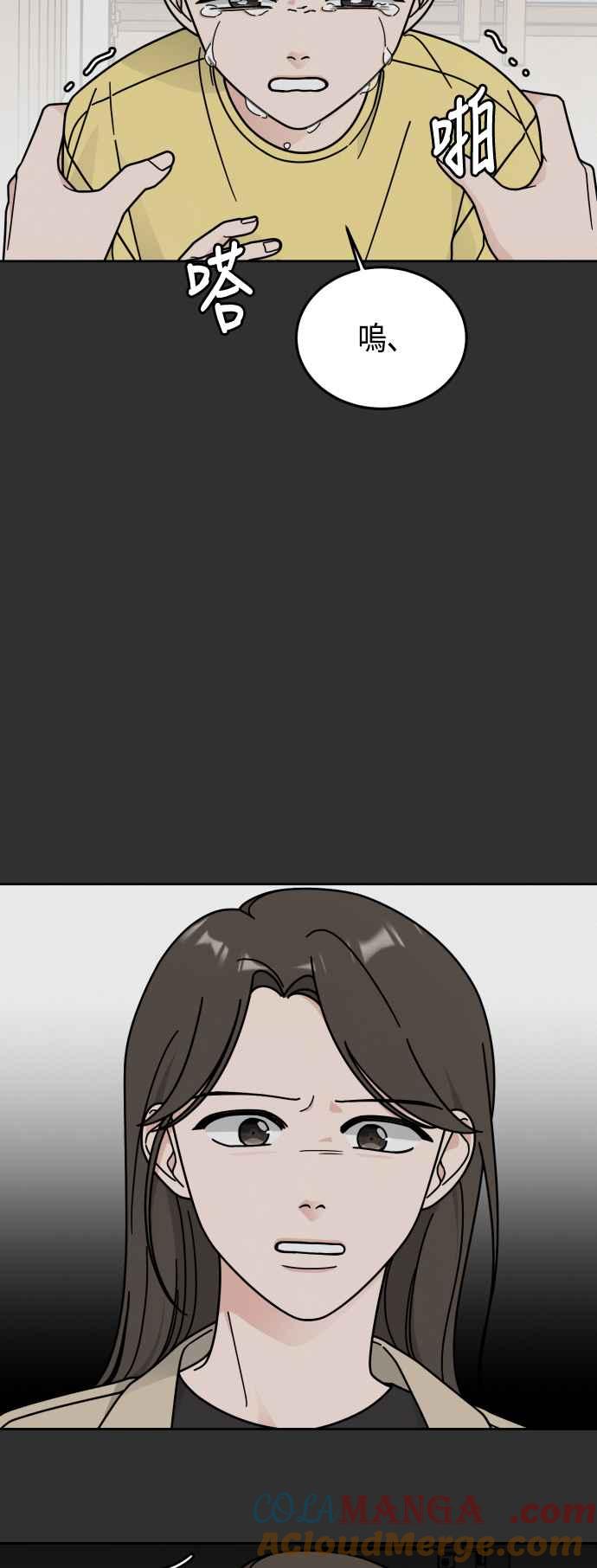 《旧衣回收箱的丘比特》第45话 第46页