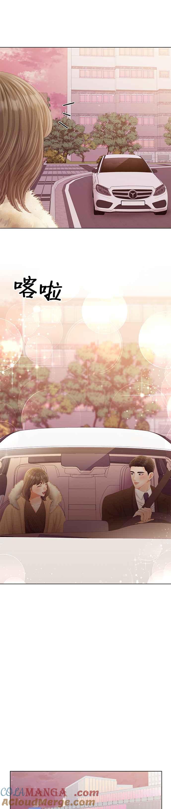 与上司同住的日子 - 第46话 - 第19张图