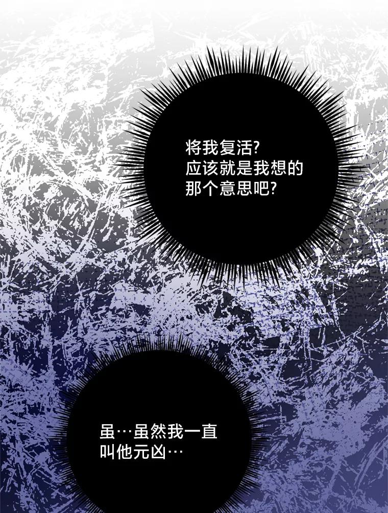 《请痛快地处决我》44.疯狂的爱 第26页