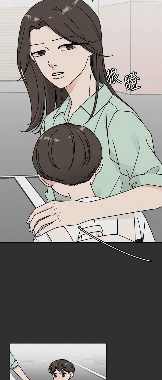 《旧衣回收箱的丘比特》第46话 第50页