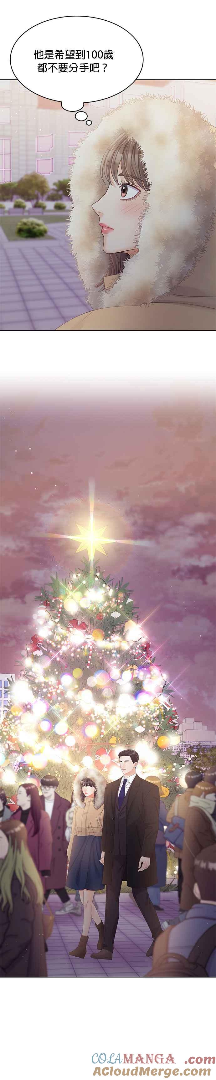 与上司同住的日子 - 第47话 - 第3张图