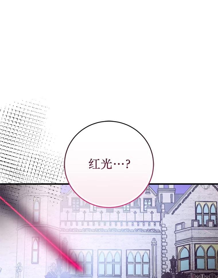 《请痛快地处决我》45.刺杀 第115页