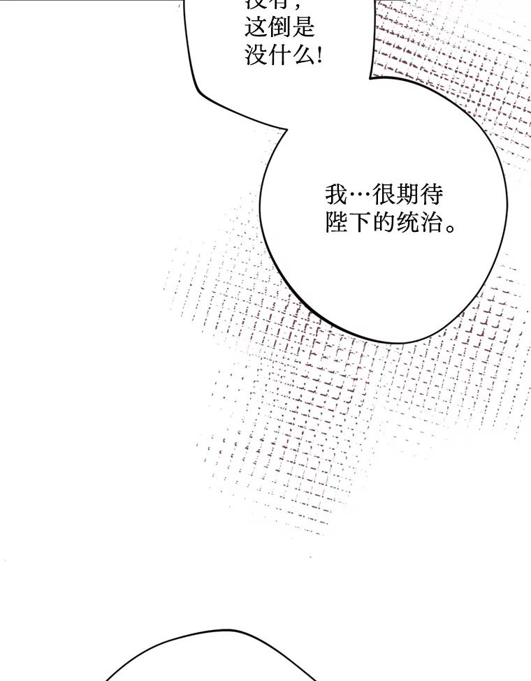 《请痛快地处决我》45.刺杀 第78页