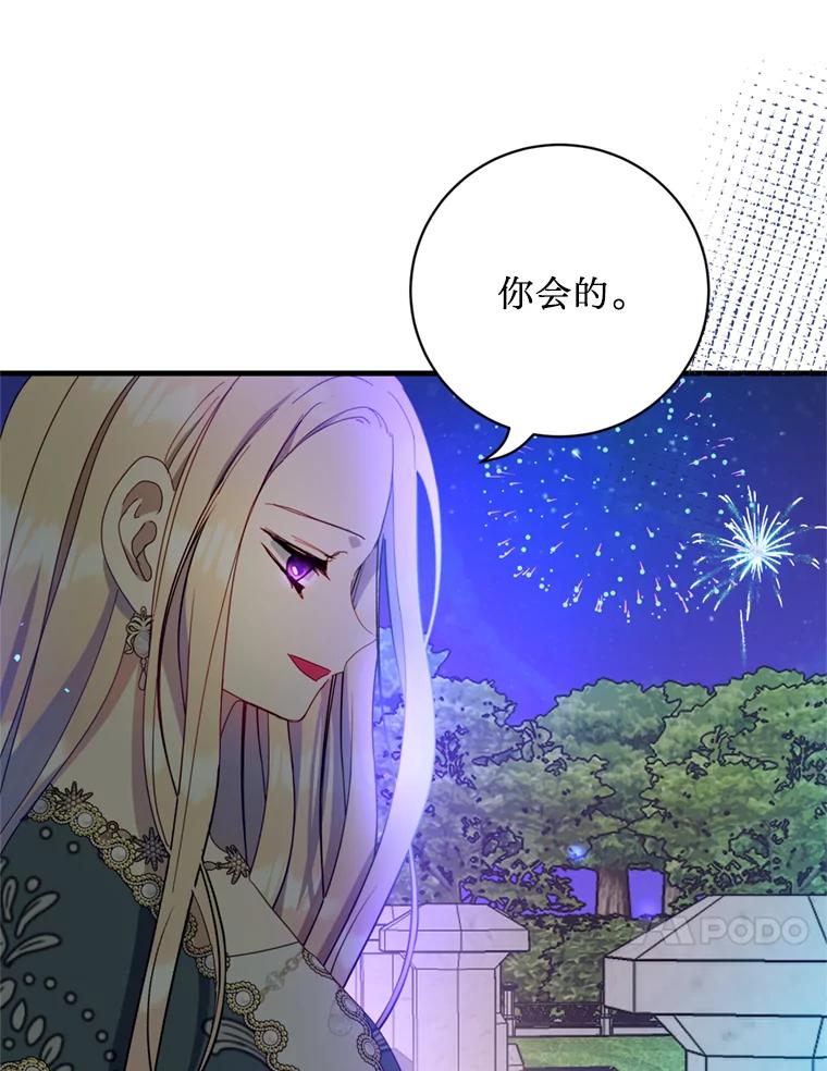 《请痛快地处决我》45.刺杀 第82页