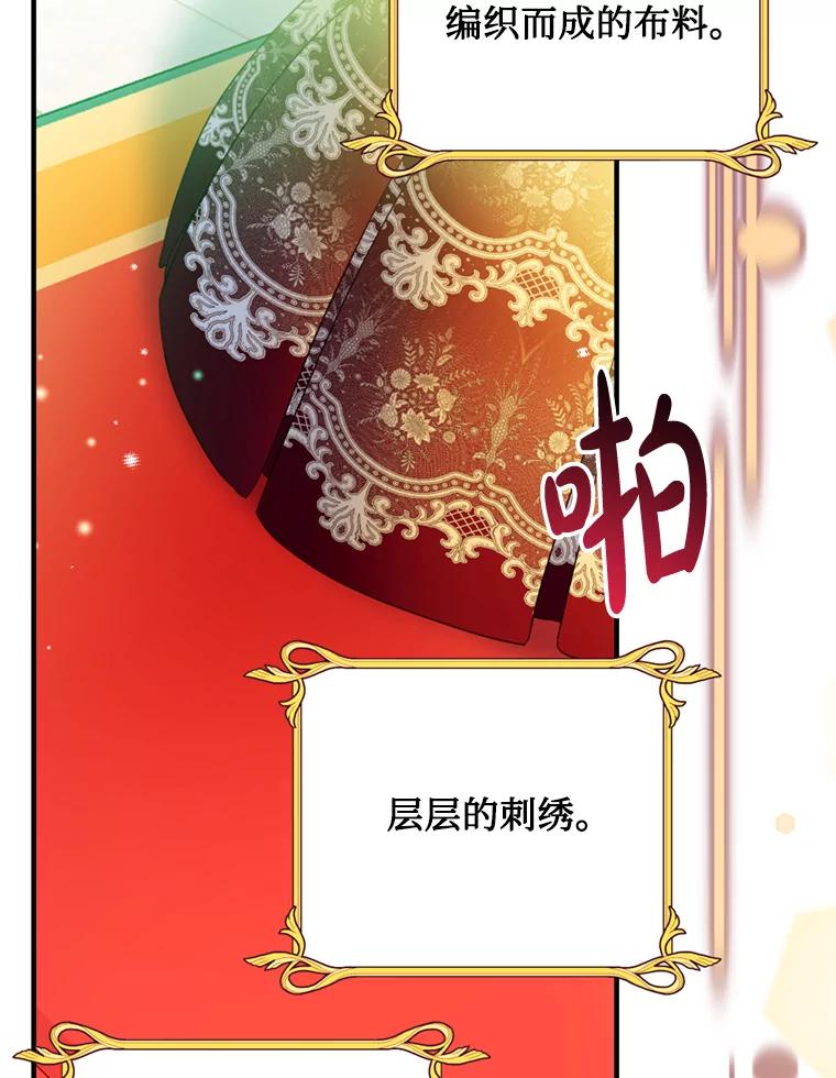 《请痛快地处决我》45.刺杀 第34页