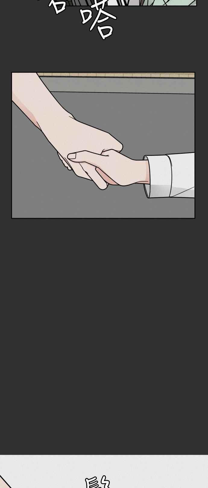 《旧衣回收箱的丘比特》第46话 第53页