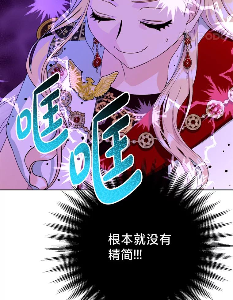 《请痛快地处决我》45.刺杀 第39页