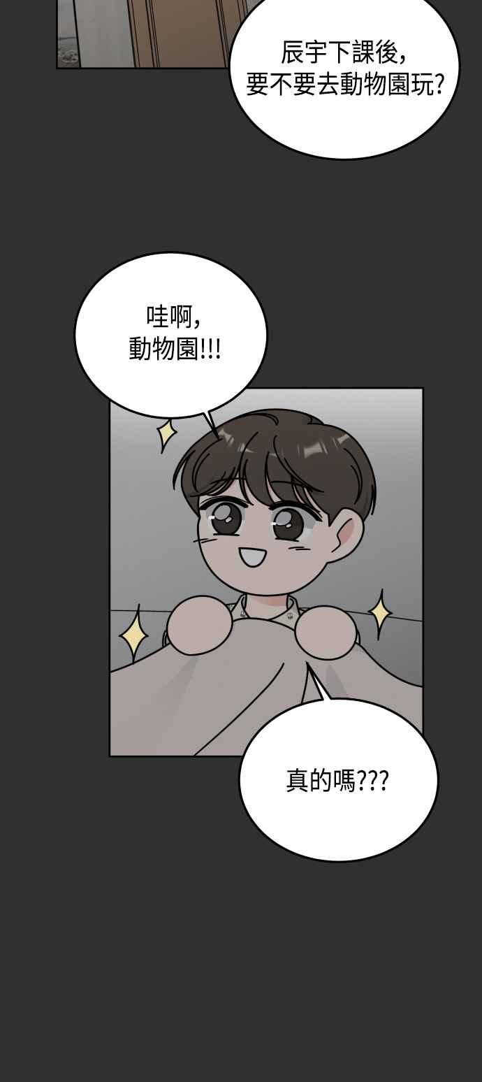 《旧衣回收箱的丘比特》第46话 第14页