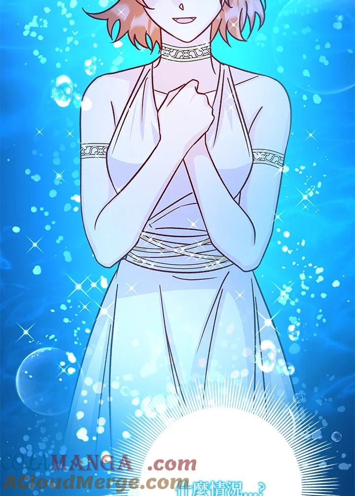 《海军上将的怪物妻子》第47话 第61页