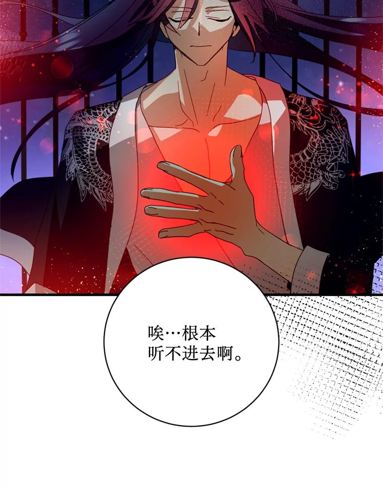 《请痛快地处决我》45.刺杀 第110页