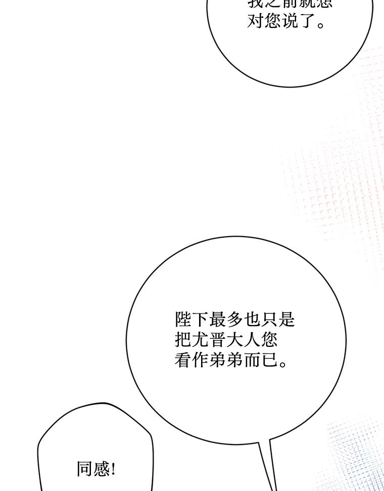 《请痛快地处决我》45.刺杀 第47页