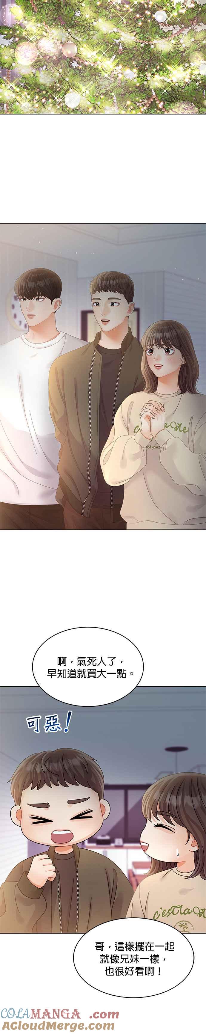 与上司同住的日子 - 第47话 - 第21张图