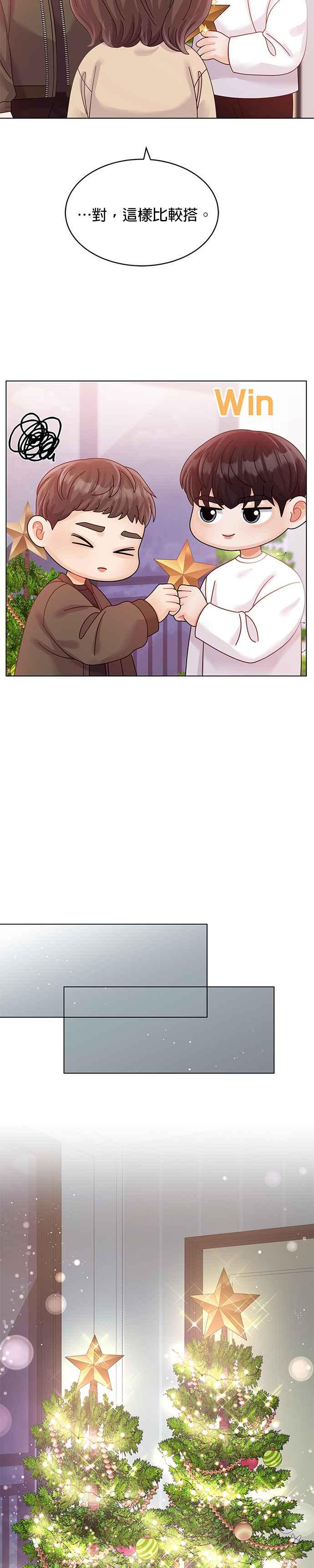 与上司同住的日子 - 第47话 - 第20张图