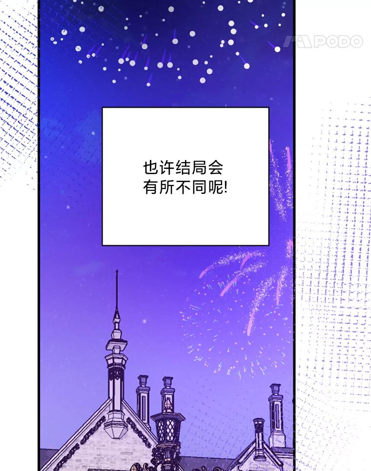 《请痛快地处决我》45.刺杀 第96页