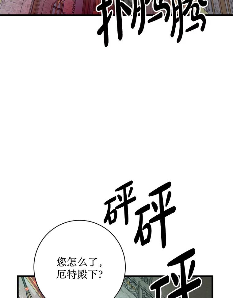 《请痛快地处决我》45.刺杀 第120页
