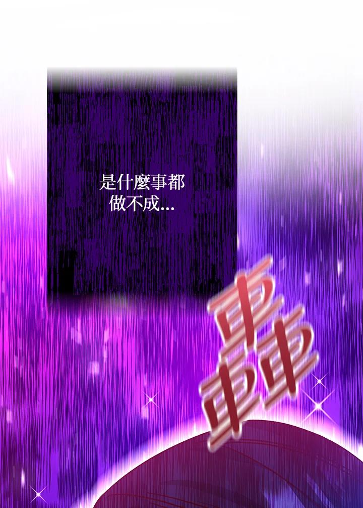 《海军上将的怪物妻子》第47话 第58页