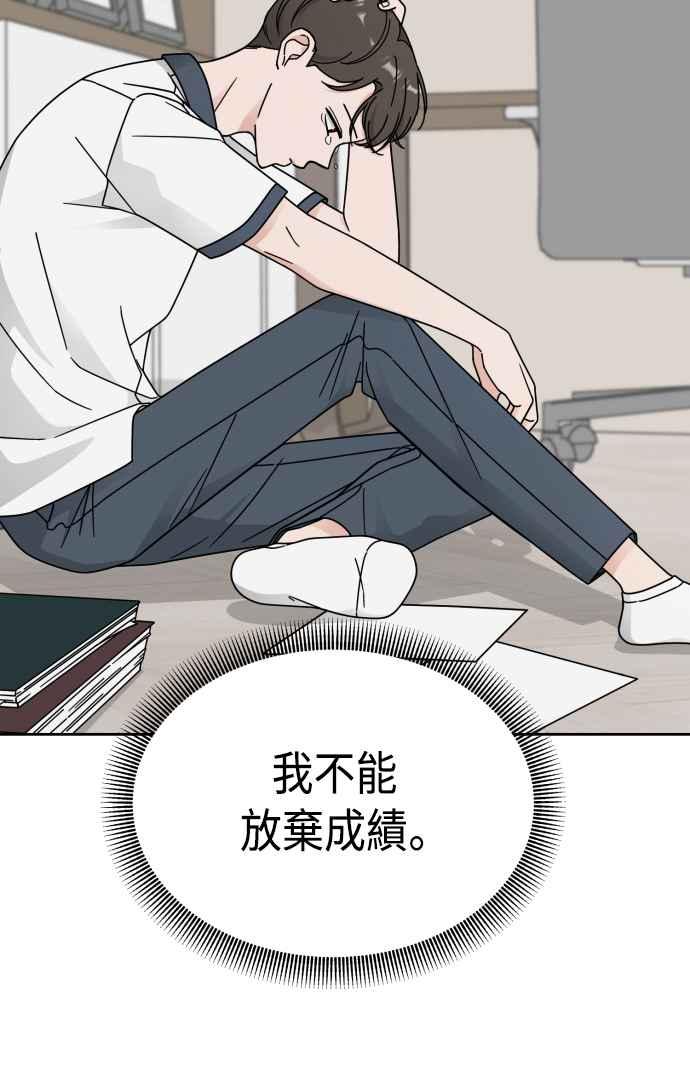 《旧衣回收箱的丘比特》第46话 第59页