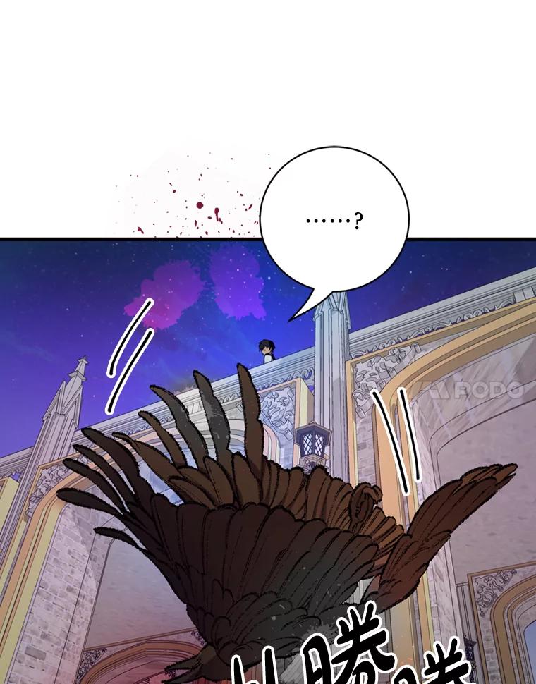 《请痛快地处决我》45.刺杀 第119页