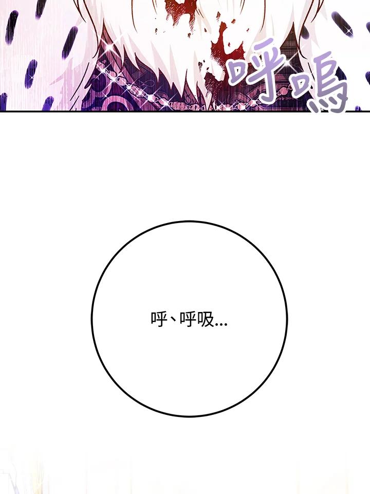 《海军上将的怪物妻子》第47话 第91页