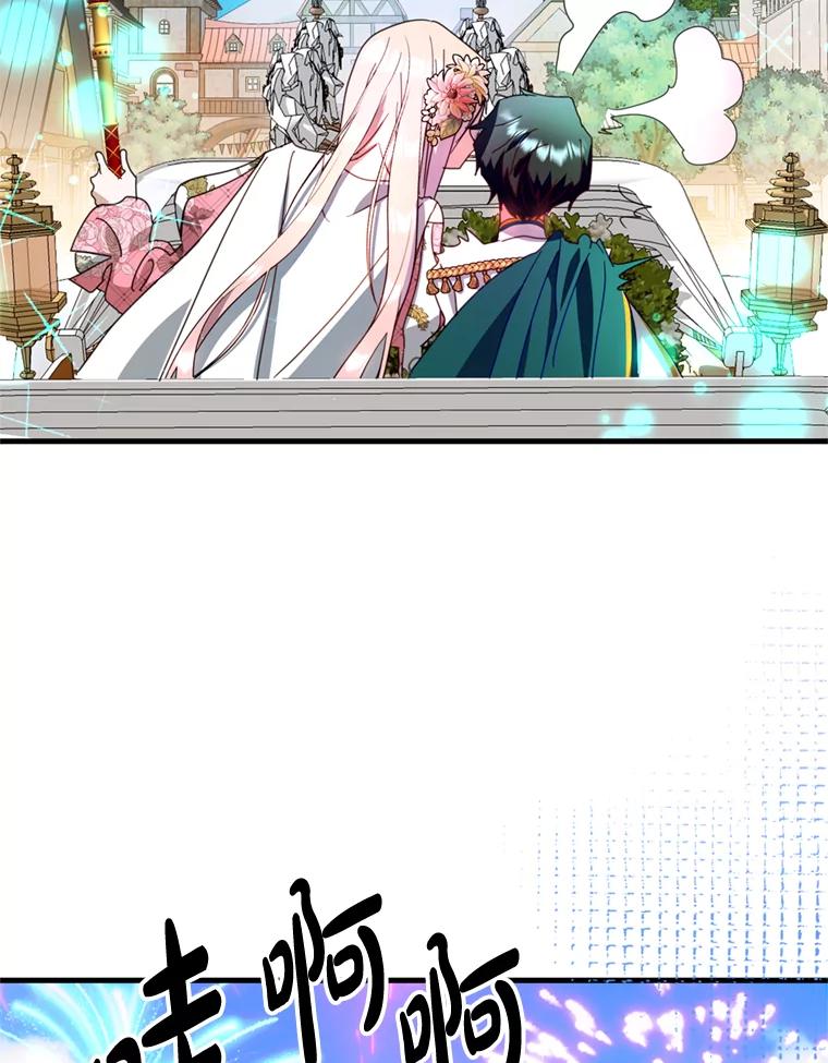 《请痛快地处决我》45.刺杀 第71页