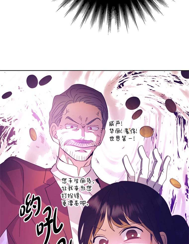 《请痛快地处决我》45.刺杀 第40页