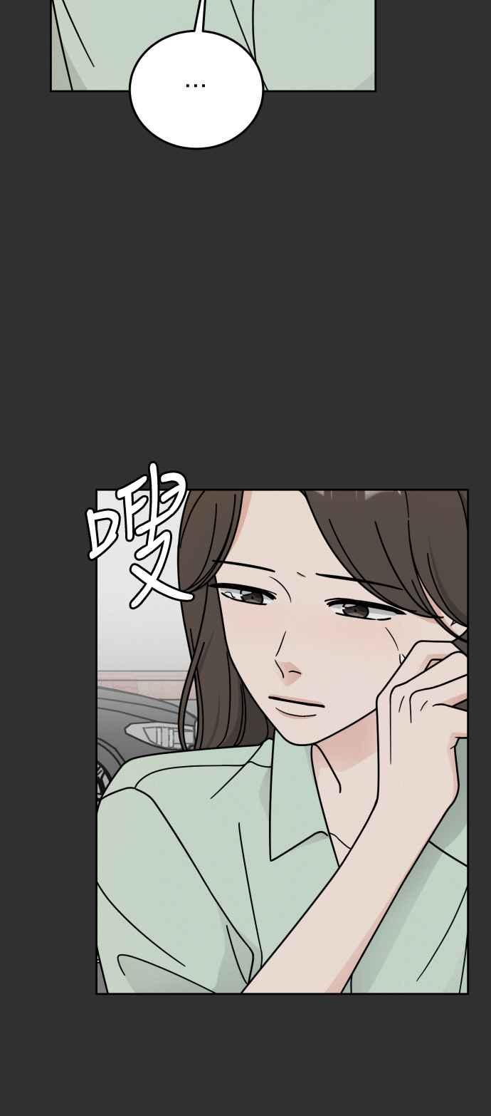 《旧衣回收箱的丘比特》第46话 第39页