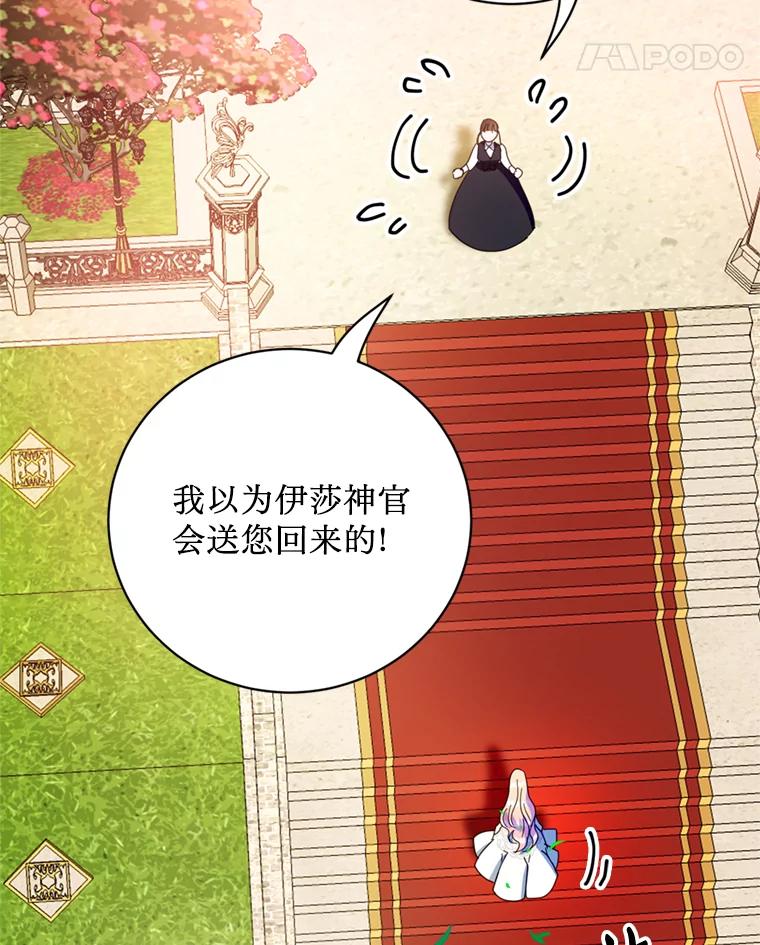 《请痛快地处决我》45.刺杀 第18页