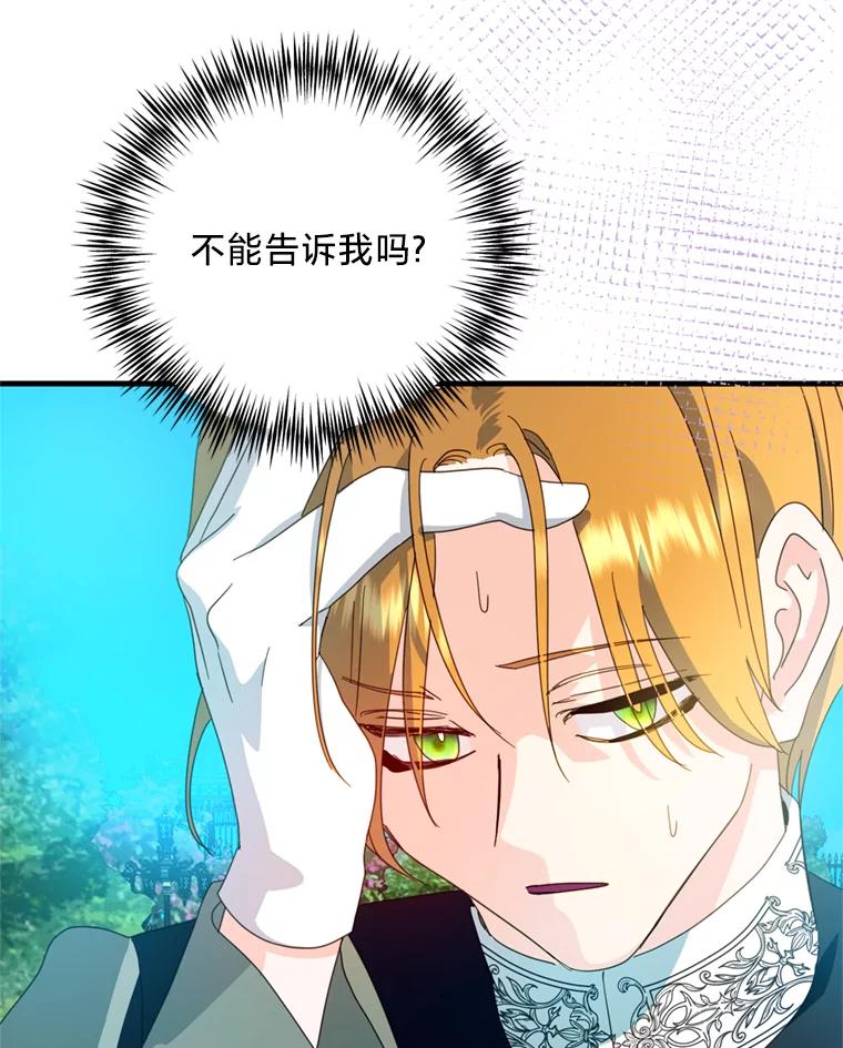 《请痛快地处决我》45.刺杀 第16页