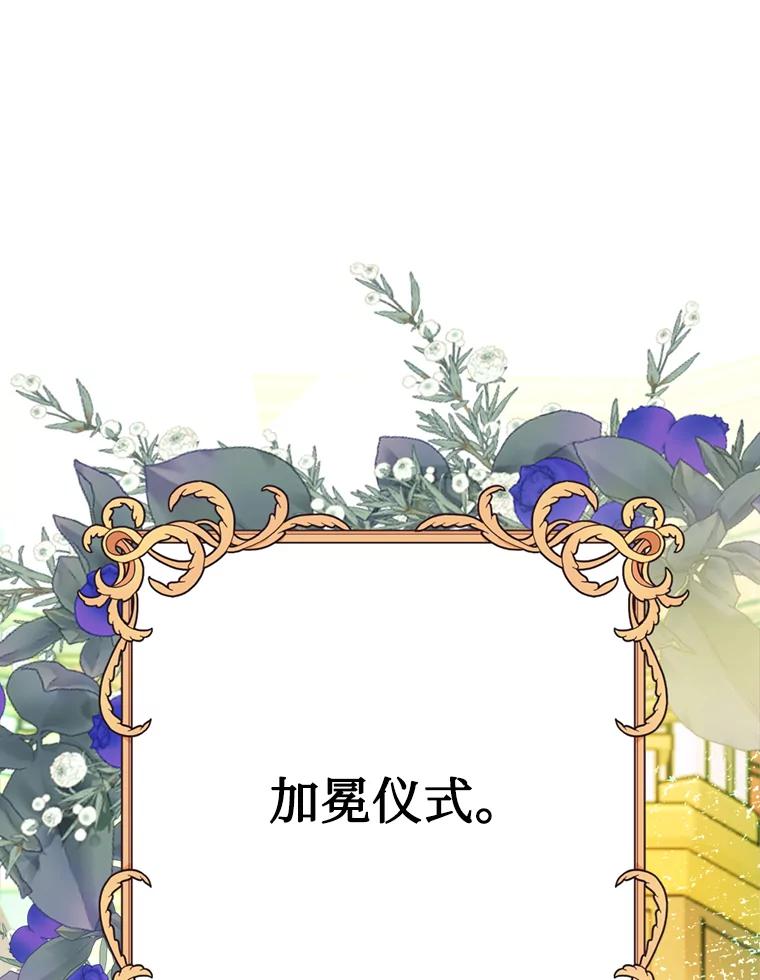 《请痛快地处决我》45.刺杀 第30页