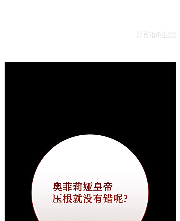 《请痛快地处决我》45.刺杀 第66页