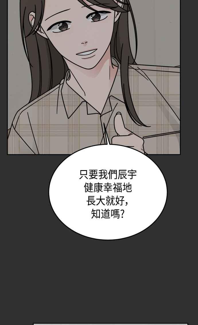 《旧衣回收箱的丘比特》第46话 第11页