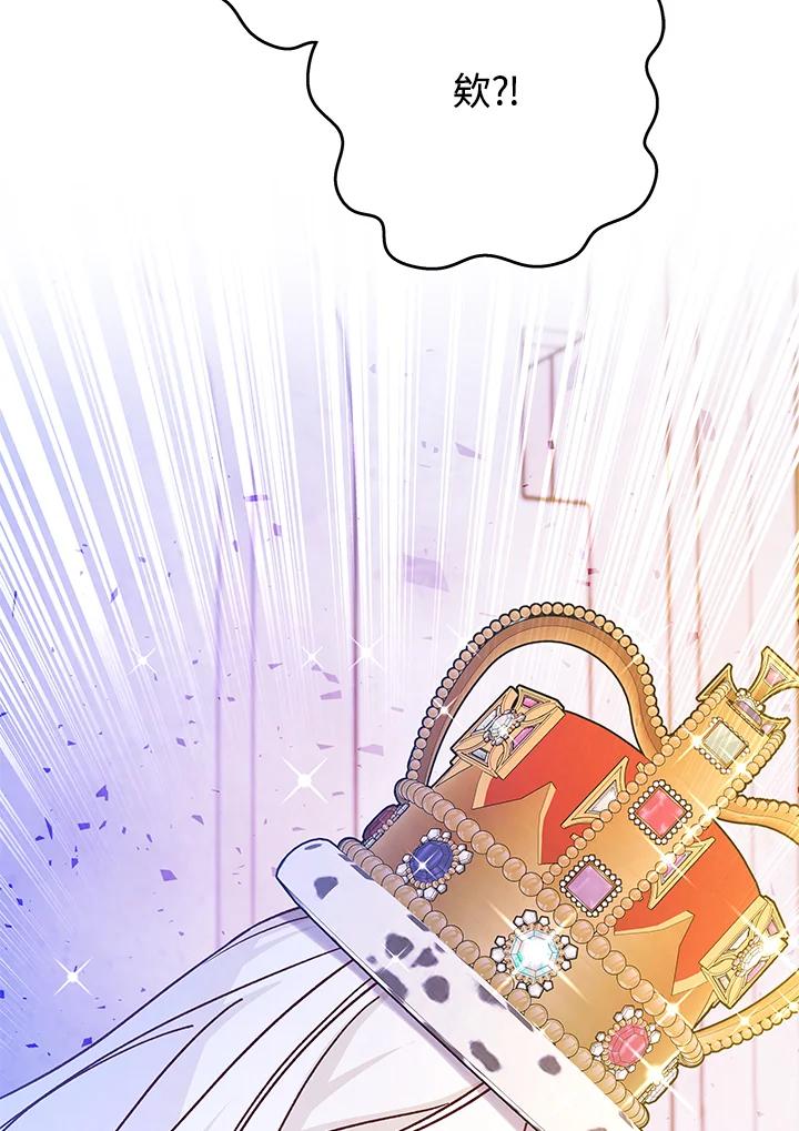 《海军上将的怪物妻子》第47话 第86页