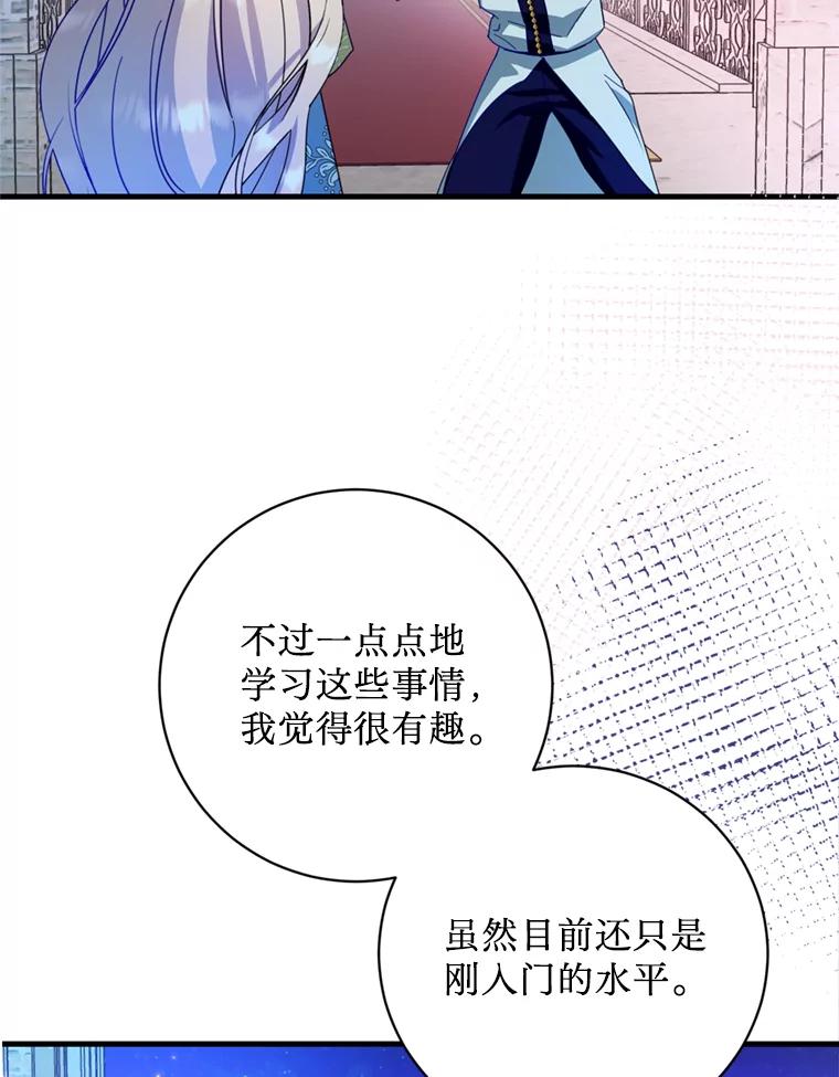 《请痛快地处决我》45.刺杀 第80页