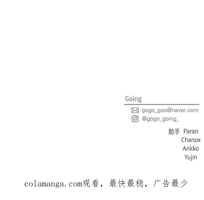 《旧衣回收箱的丘比特》第46话 第60页