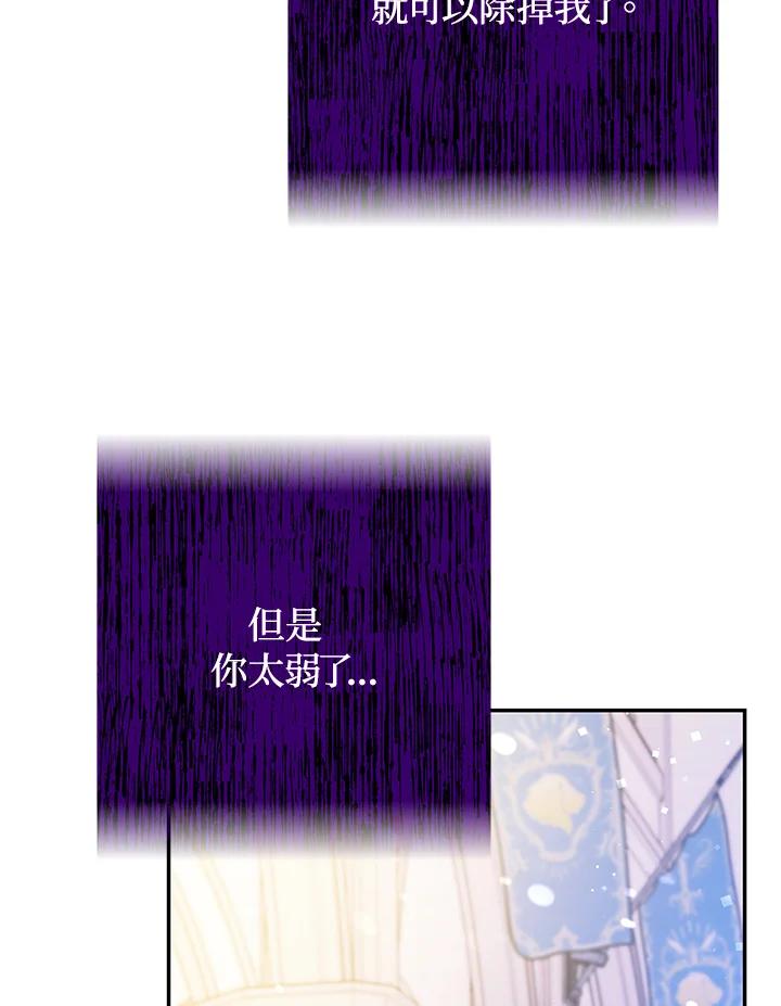 《海军上将的怪物妻子》第47话 第55页