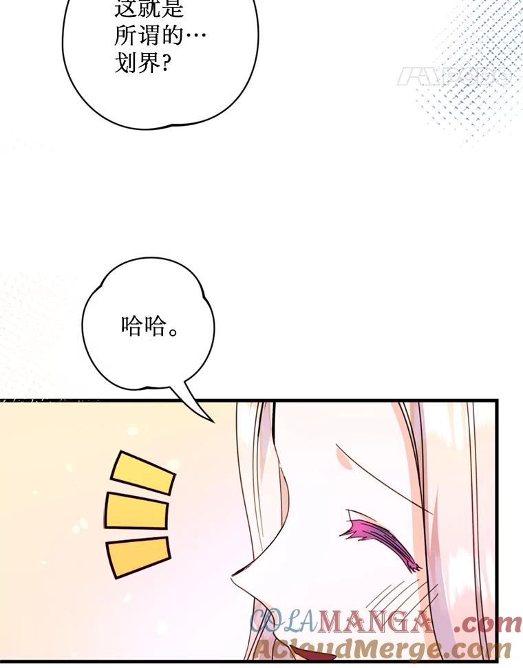 《请痛快地处决我》45.刺杀 第49页