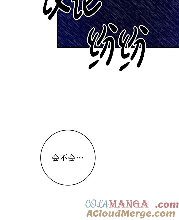 《请痛快地处决我》45.刺杀 第65页