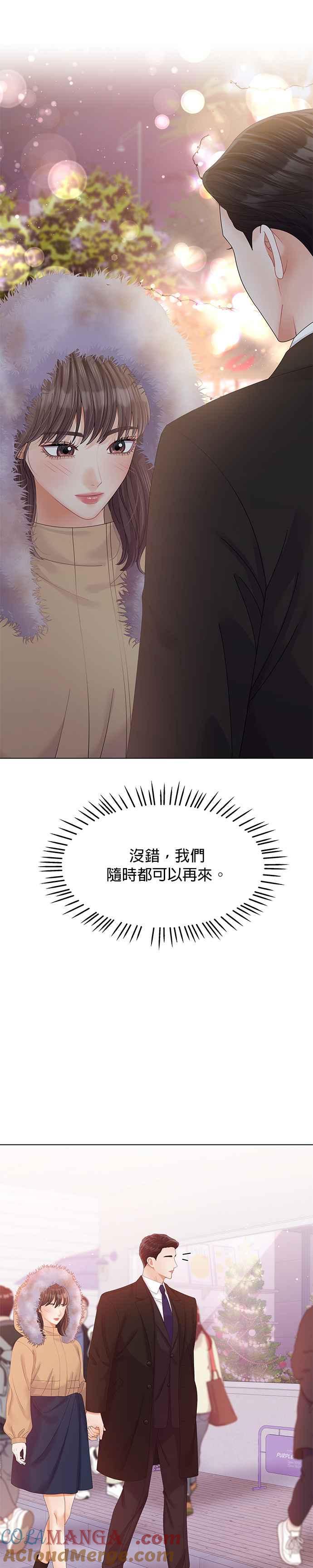 与上司同住的日子 - 第47话 - 第7张图