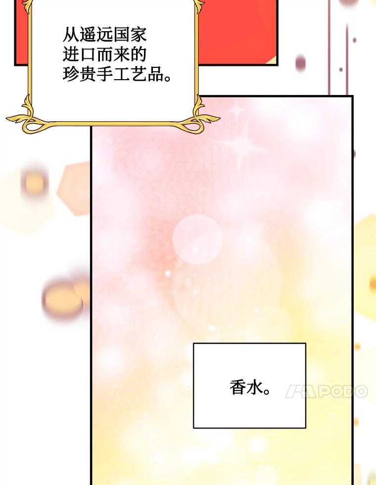 《请痛快地处决我》45.刺杀 第35页