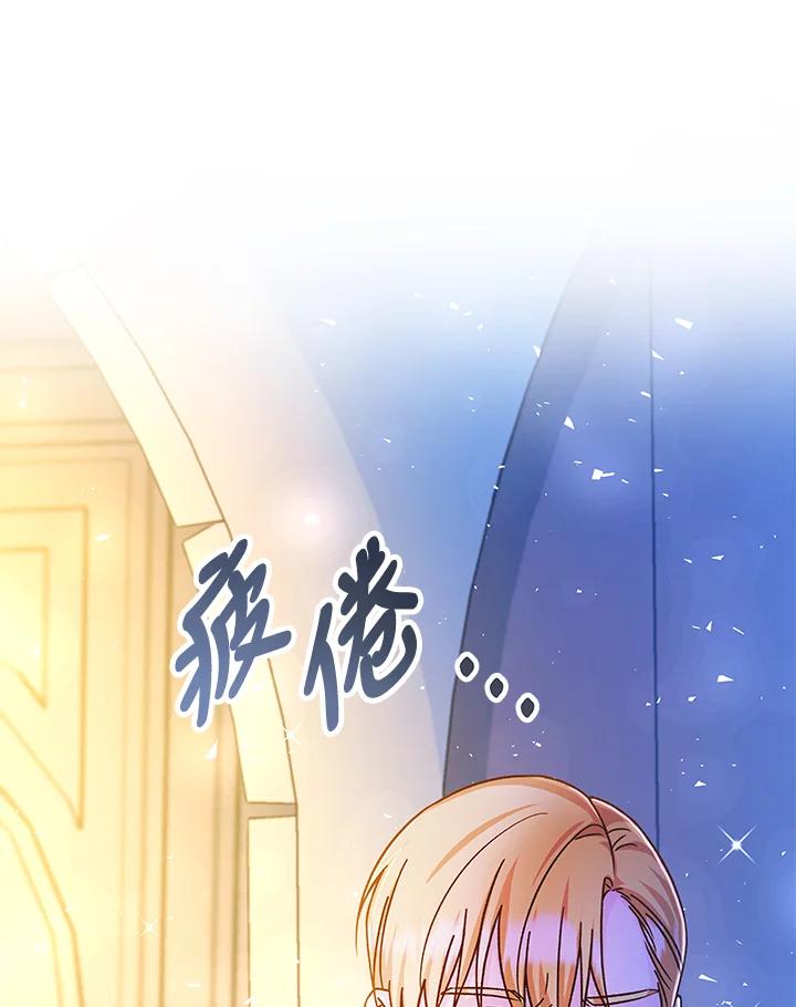 《海军上将的怪物妻子》第47话 第100页