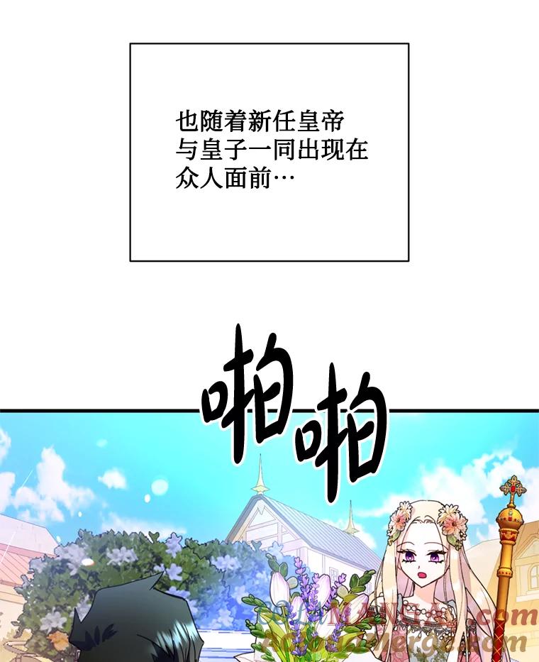 《请痛快地处决我》45.刺杀 第61页