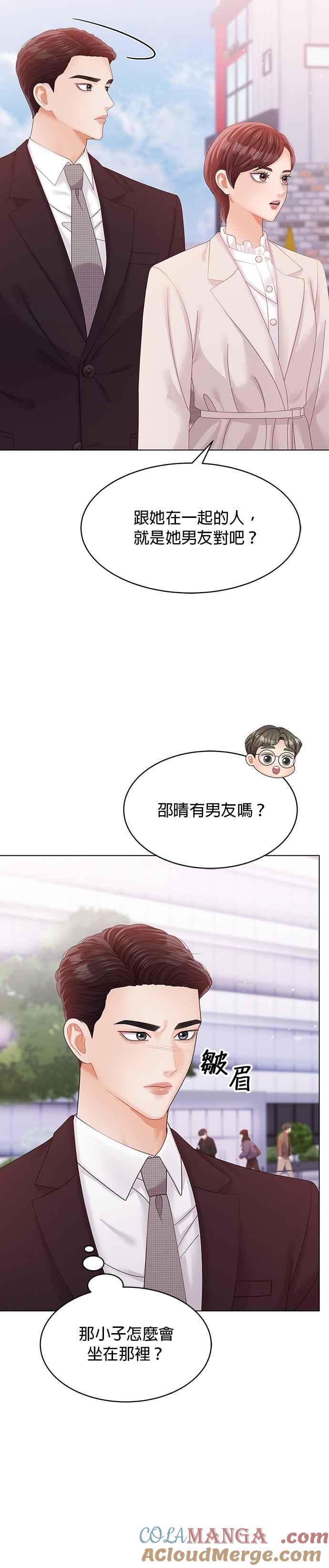 与上司同住的日子 - 第47话 - 第33张图