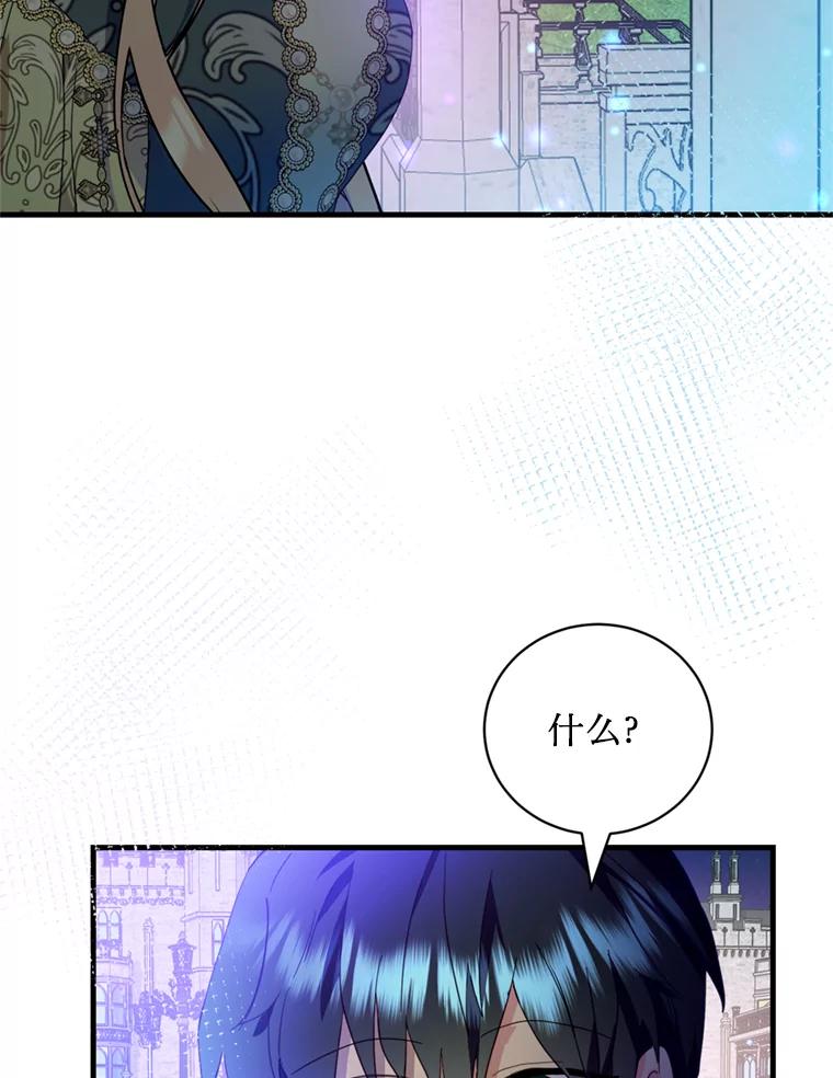 《请痛快地处决我》45.刺杀 第83页