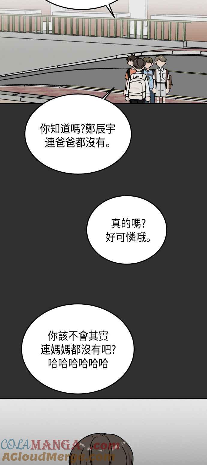 《旧衣回收箱的丘比特》第46话 第19页