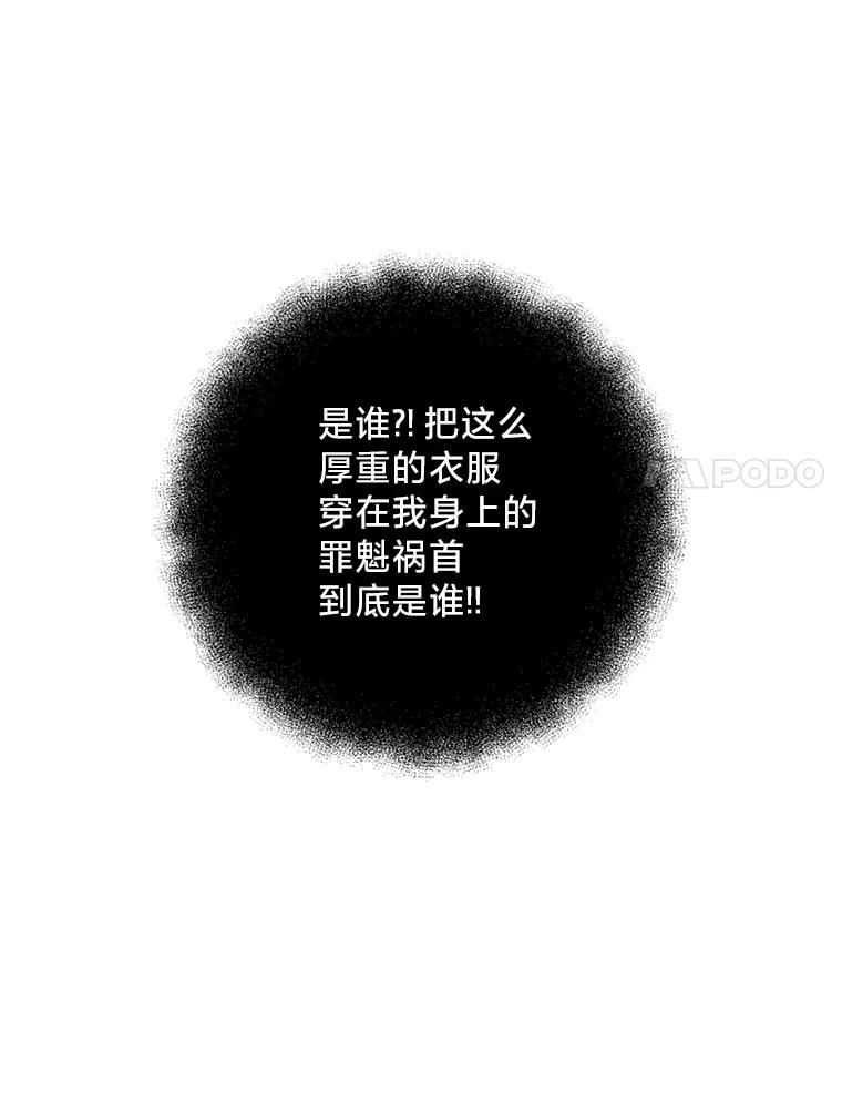 《请痛快地处决我》45.刺杀 第42页