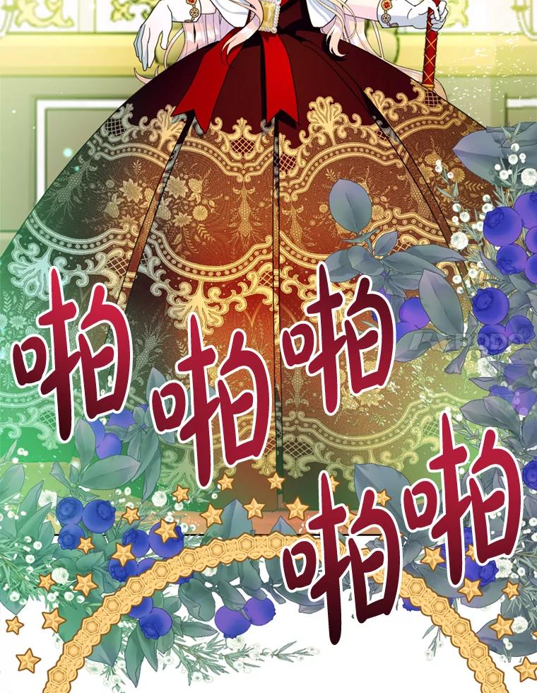 《请痛快地处决我》45.刺杀 第32页